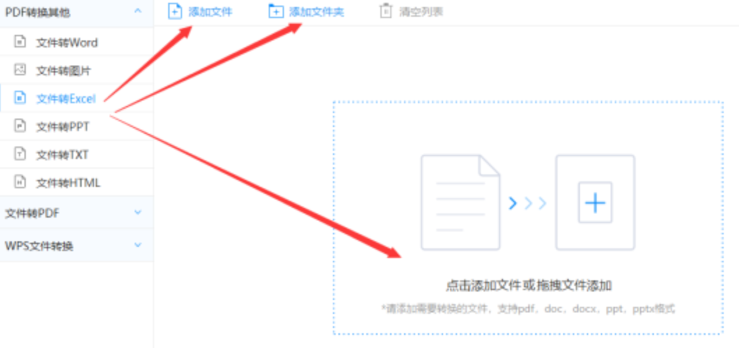 银河优越会app官方下载安装app下载使用讲解 - 选择文件格式